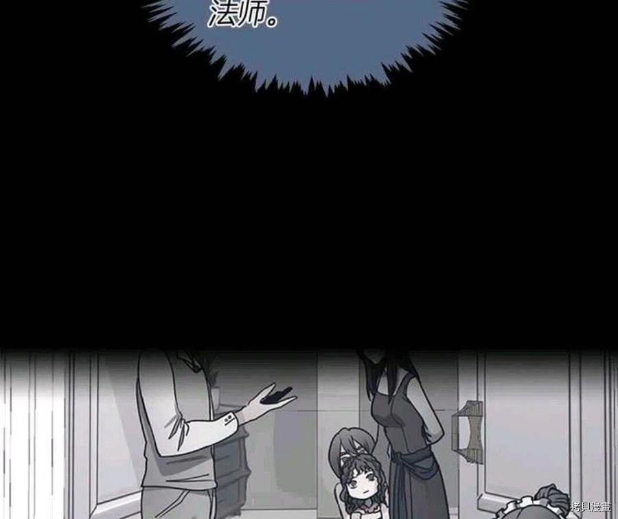 三岁开始做王者[拷贝漫画]韩漫全集-第24话无删减无遮挡章节图片 