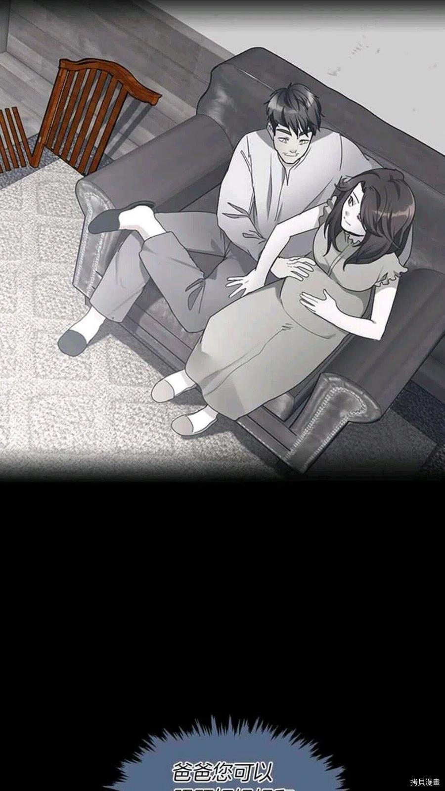 三岁开始做王者[拷贝漫画]韩漫全集-第24话无删减无遮挡章节图片 