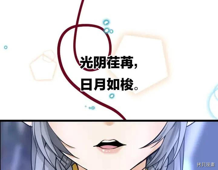 三岁开始做王者[拷贝漫画]韩漫全集-第24话无删减无遮挡章节图片 
