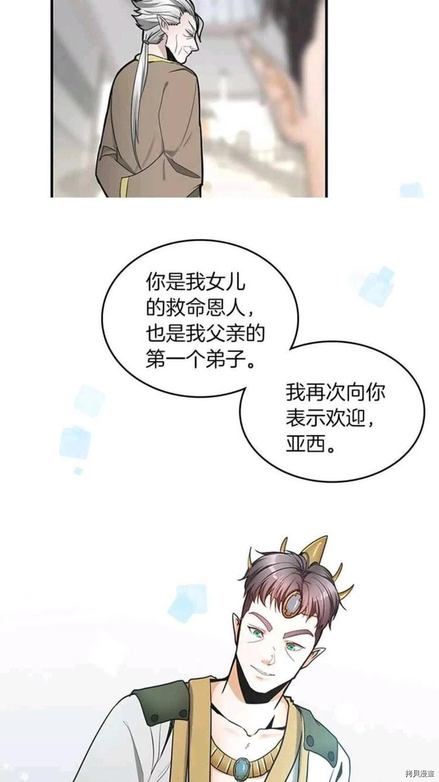 三岁开始做王者[拷贝漫画]韩漫全集-第25话无删减无遮挡章节图片 
