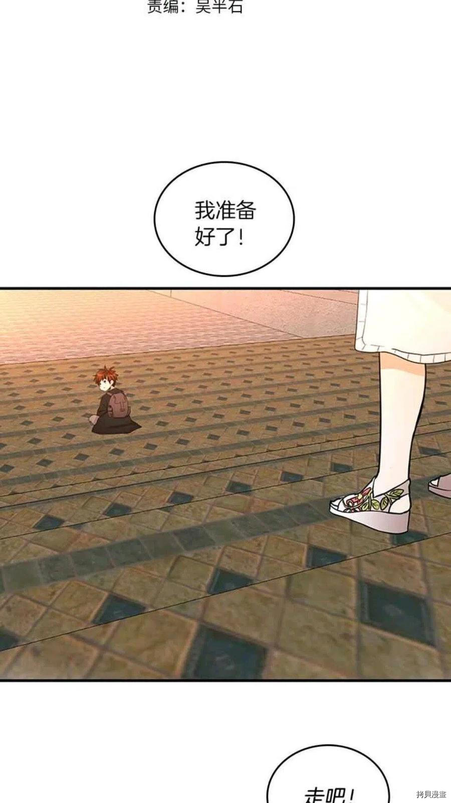 三岁开始做王者[拷贝漫画]韩漫全集-第25话无删减无遮挡章节图片 