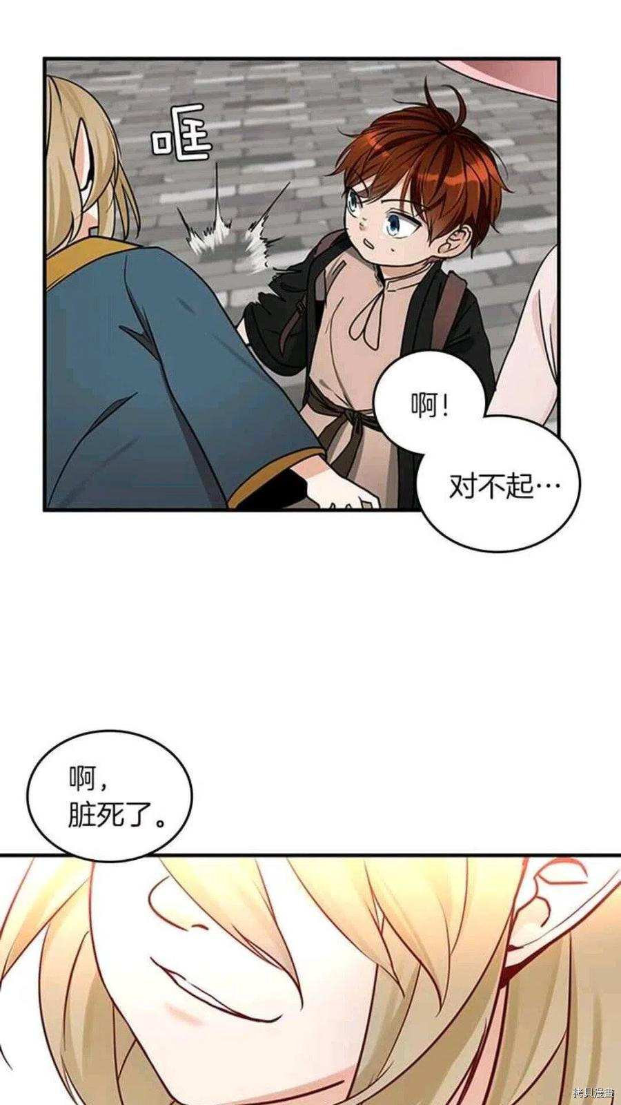 三岁开始做王者[拷贝漫画]韩漫全集-第25话无删减无遮挡章节图片 
