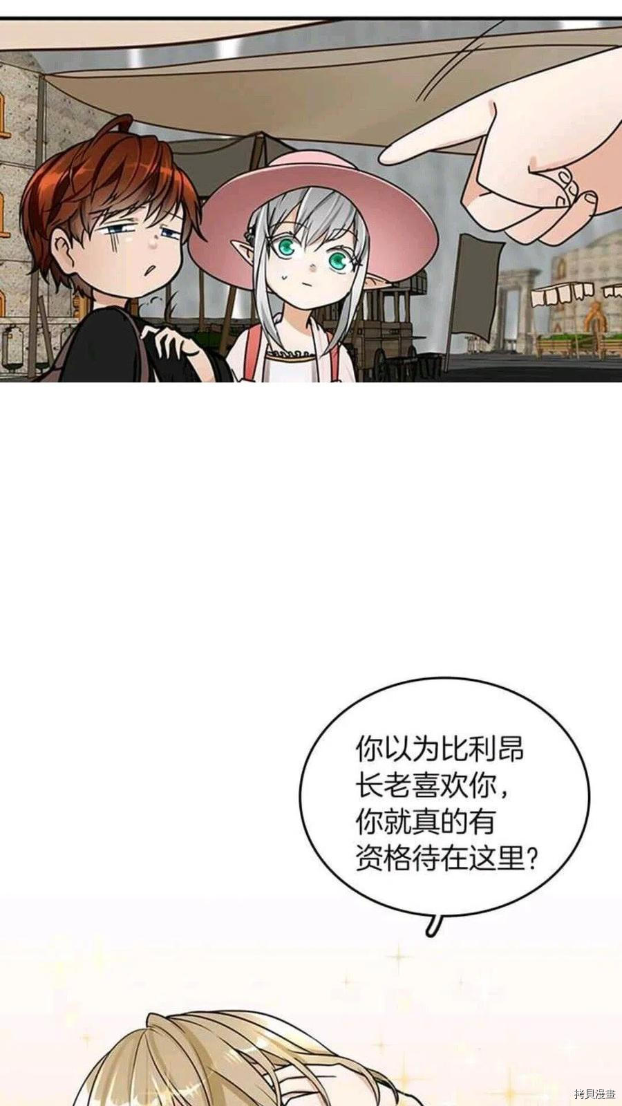 三岁开始做王者[拷贝漫画]韩漫全集-第25话无删减无遮挡章节图片 