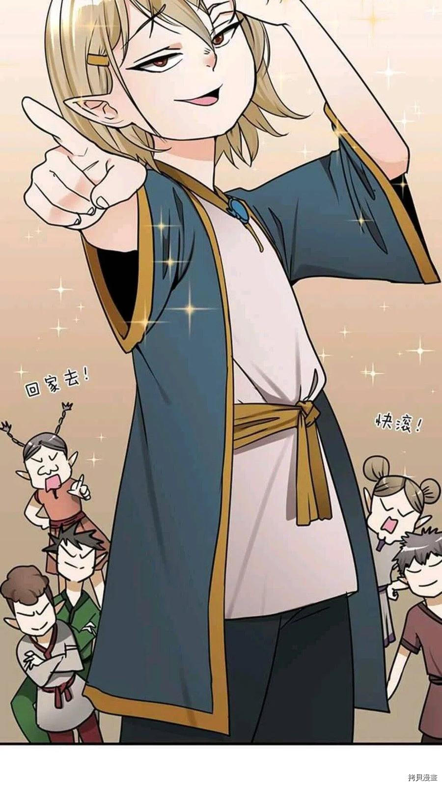 三岁开始做王者[拷贝漫画]韩漫全集-第25话无删减无遮挡章节图片 
