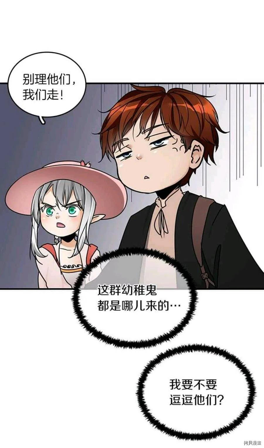 三岁开始做王者[拷贝漫画]韩漫全集-第25话无删减无遮挡章节图片 