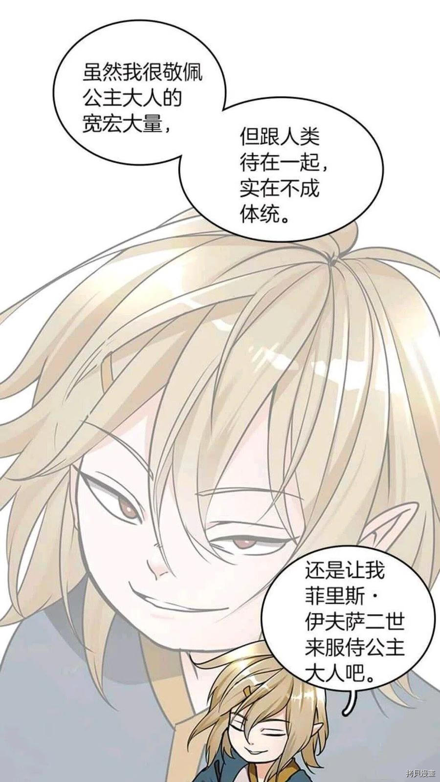 三岁开始做王者[拷贝漫画]韩漫全集-第25话无删减无遮挡章节图片 