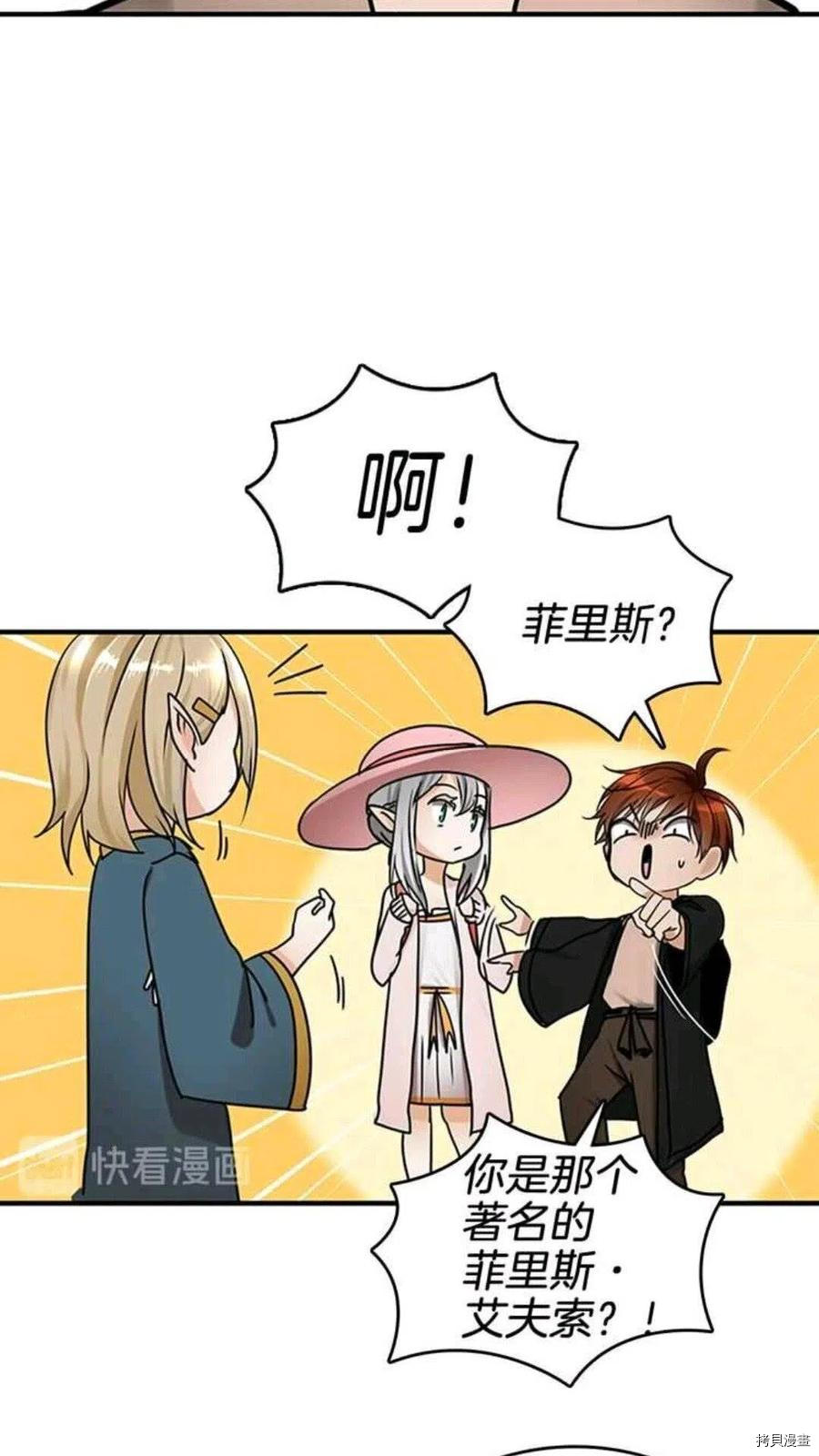 三岁开始做王者[拷贝漫画]韩漫全集-第25话无删减无遮挡章节图片 