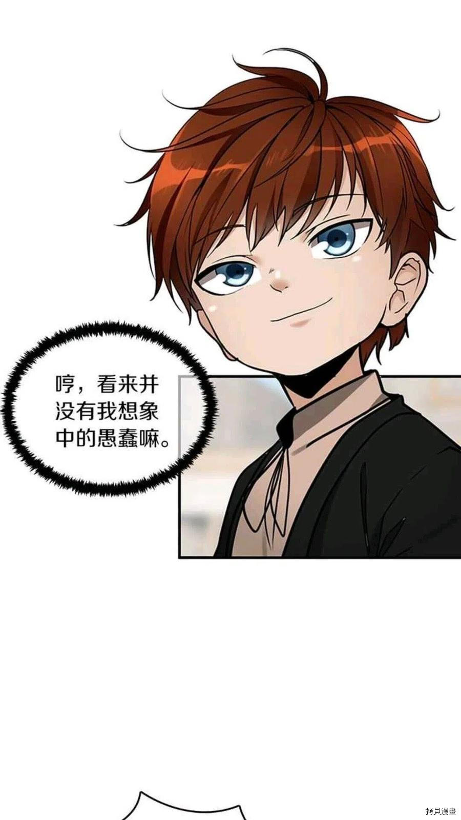 三岁开始做王者[拷贝漫画]韩漫全集-第25话无删减无遮挡章节图片 