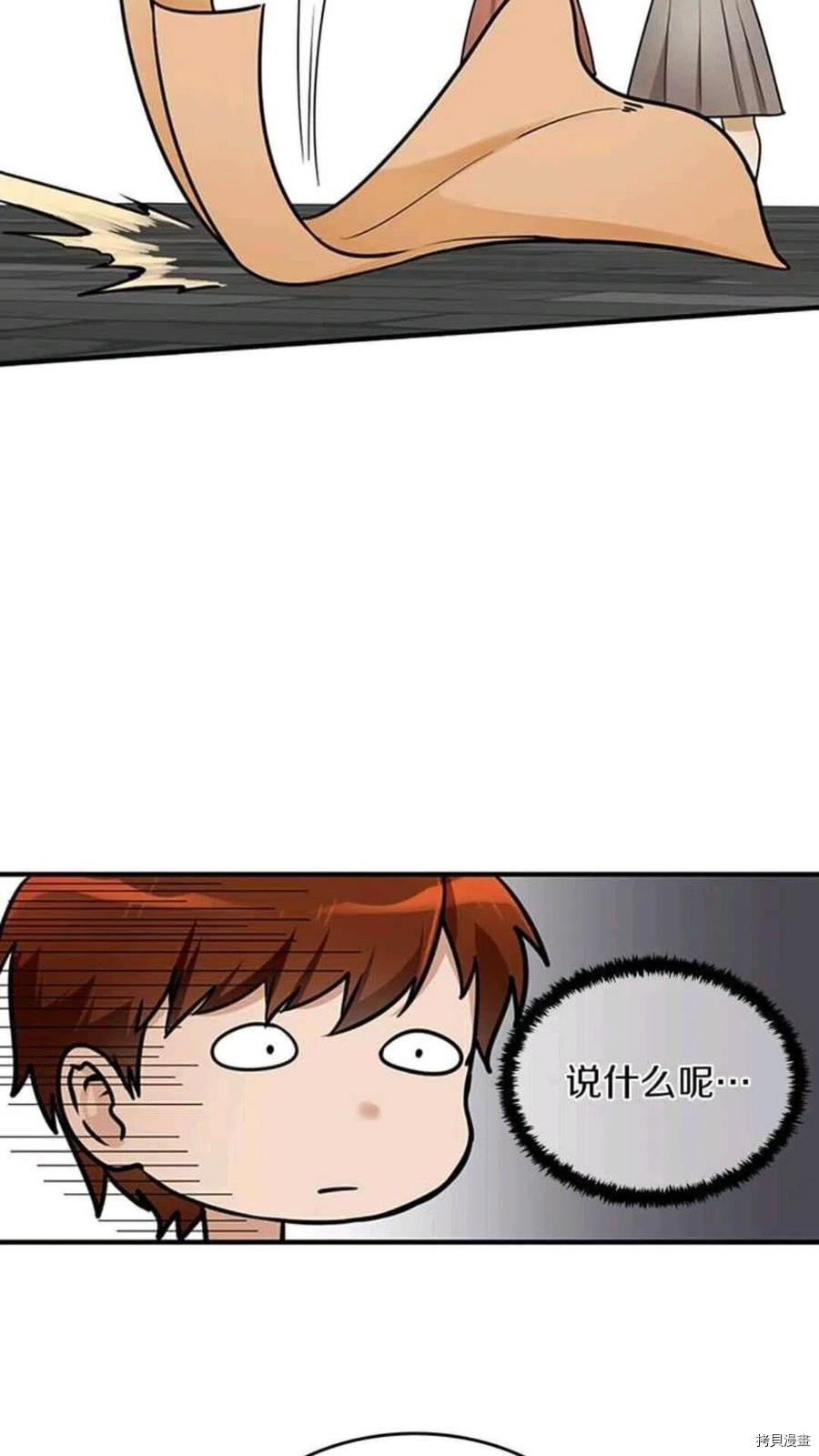 三岁开始做王者[拷贝漫画]韩漫全集-第25话无删减无遮挡章节图片 