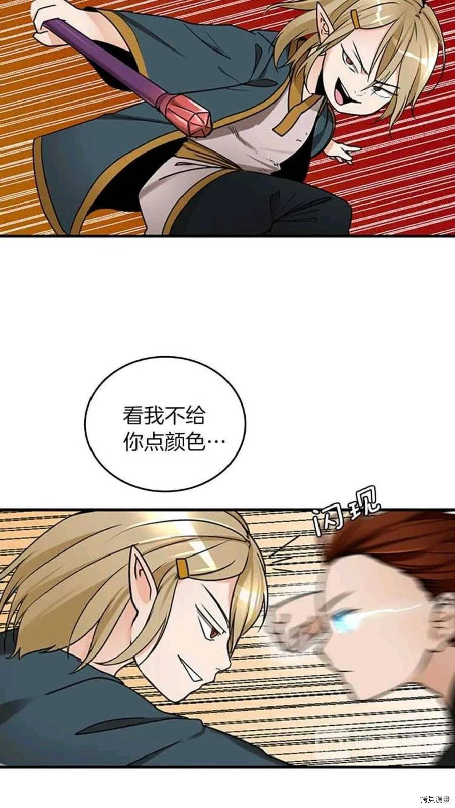 三岁开始做王者[拷贝漫画]韩漫全集-第25话无删减无遮挡章节图片 
