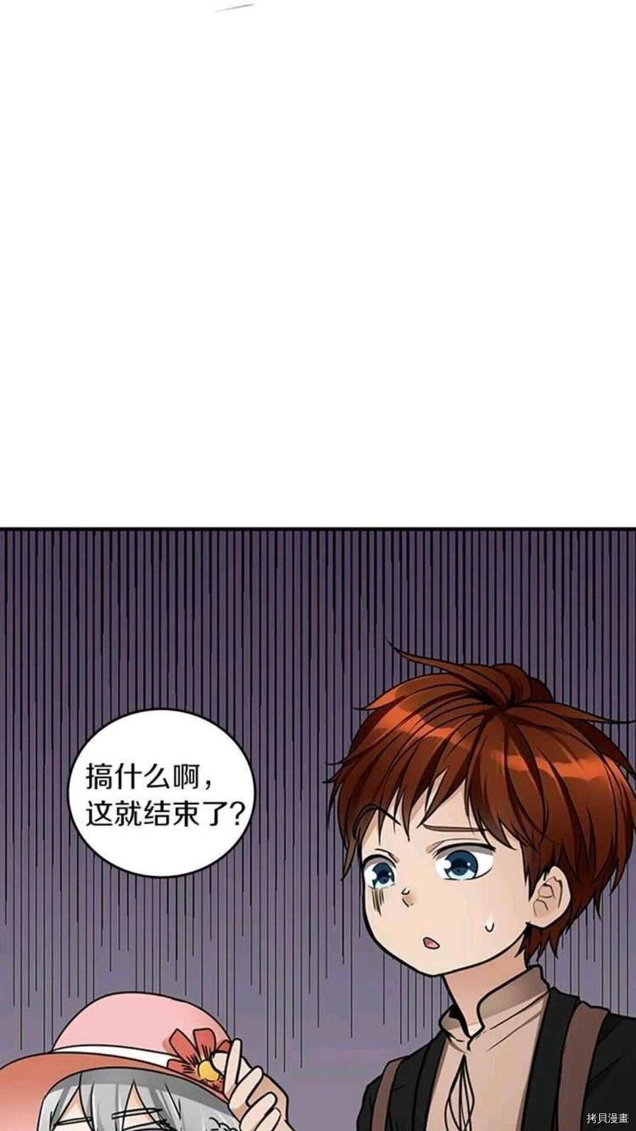 三岁开始做王者[拷贝漫画]韩漫全集-第25话无删减无遮挡章节图片 