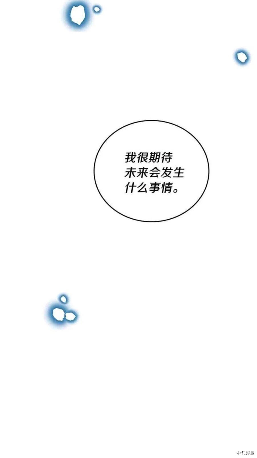 三岁开始做王者[拷贝漫画]韩漫全集-第25话无删减无遮挡章节图片 
