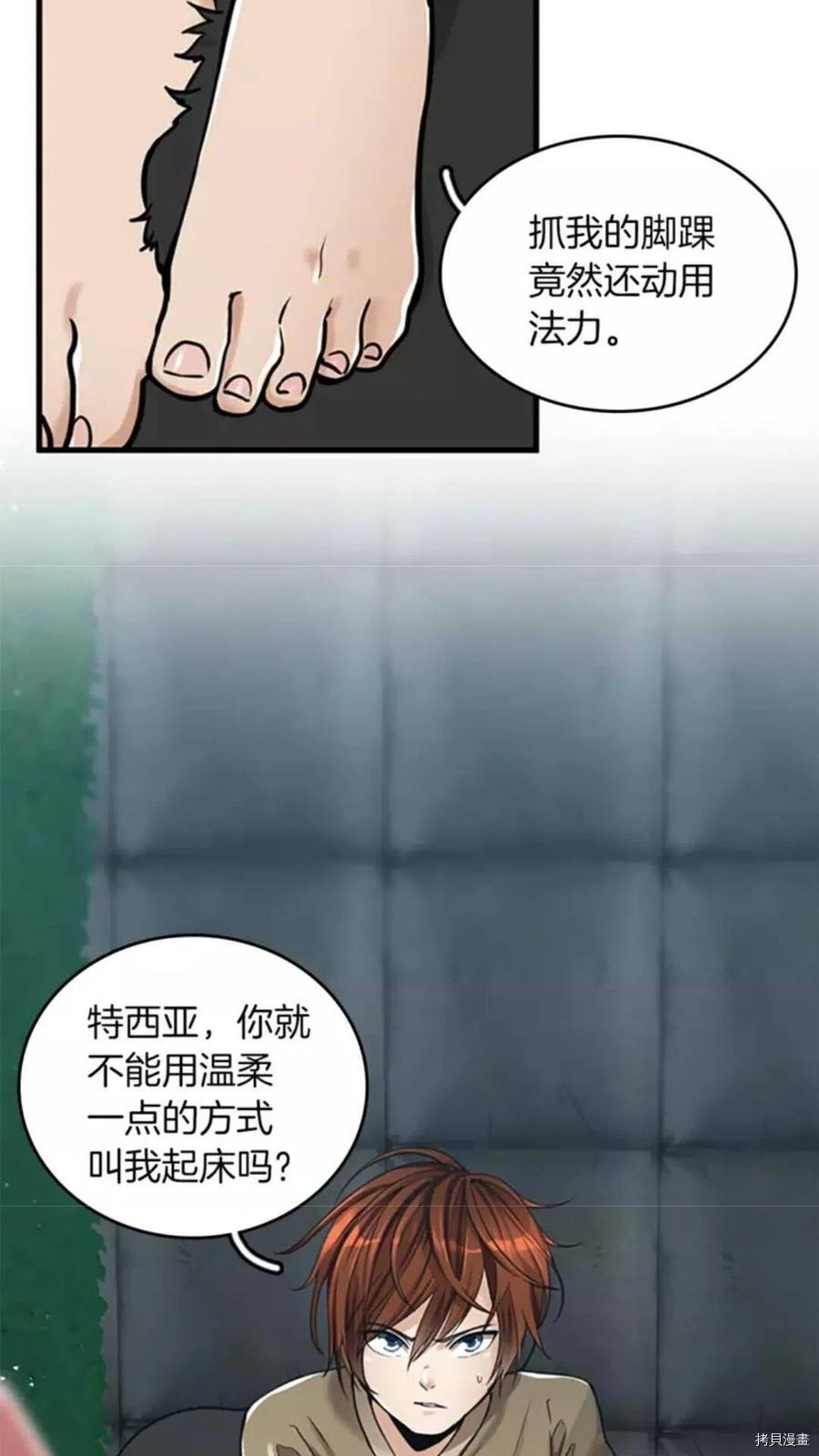 三岁开始做王者[拷贝漫画]韩漫全集-第26话无删减无遮挡章节图片 