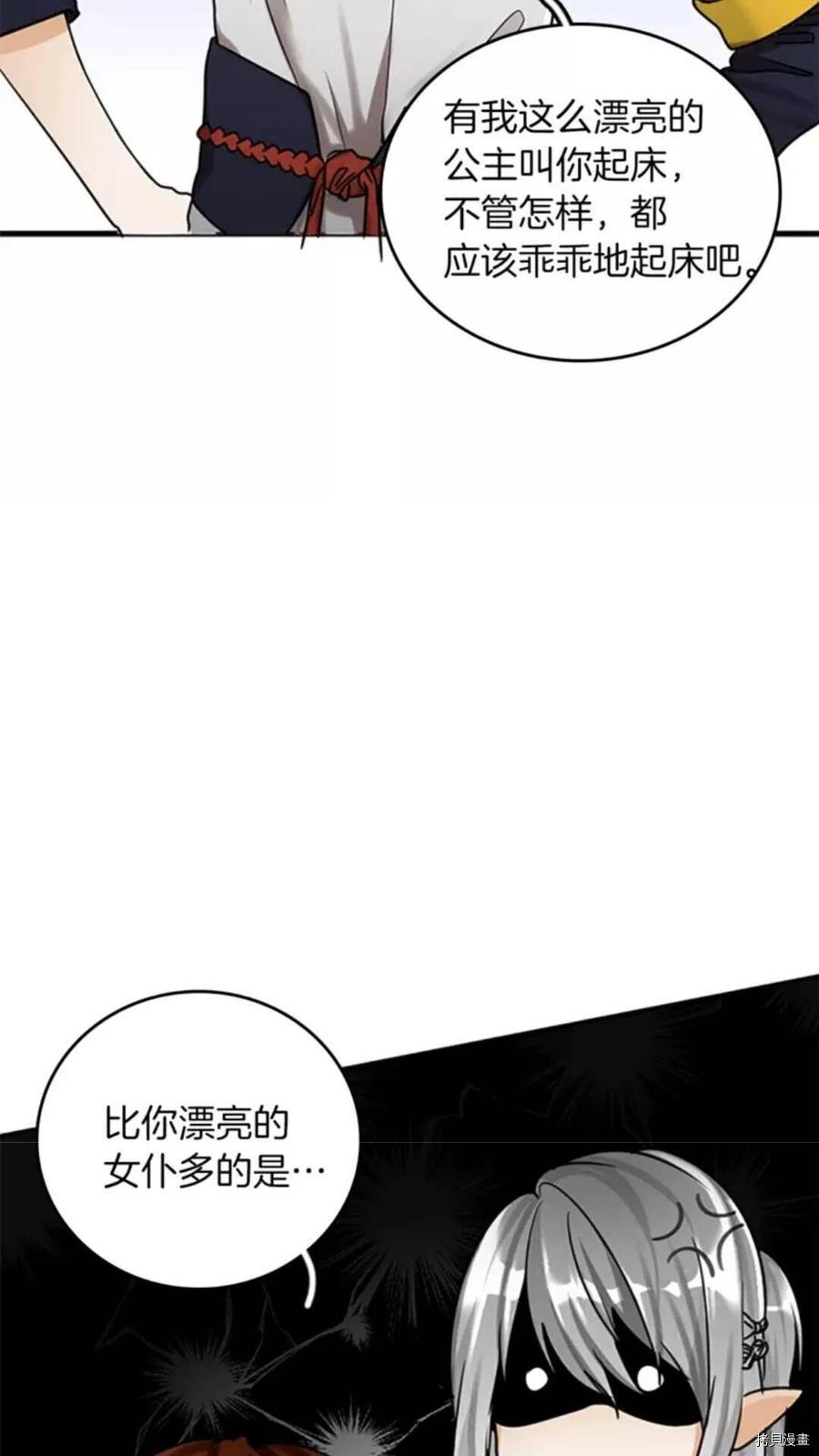 三岁开始做王者[拷贝漫画]韩漫全集-第26话无删减无遮挡章节图片 