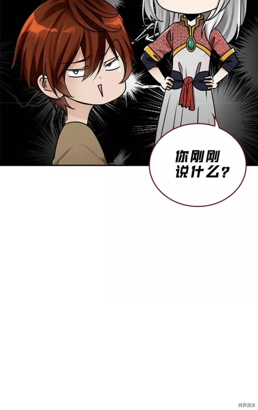 三岁开始做王者[拷贝漫画]韩漫全集-第26话无删减无遮挡章节图片 