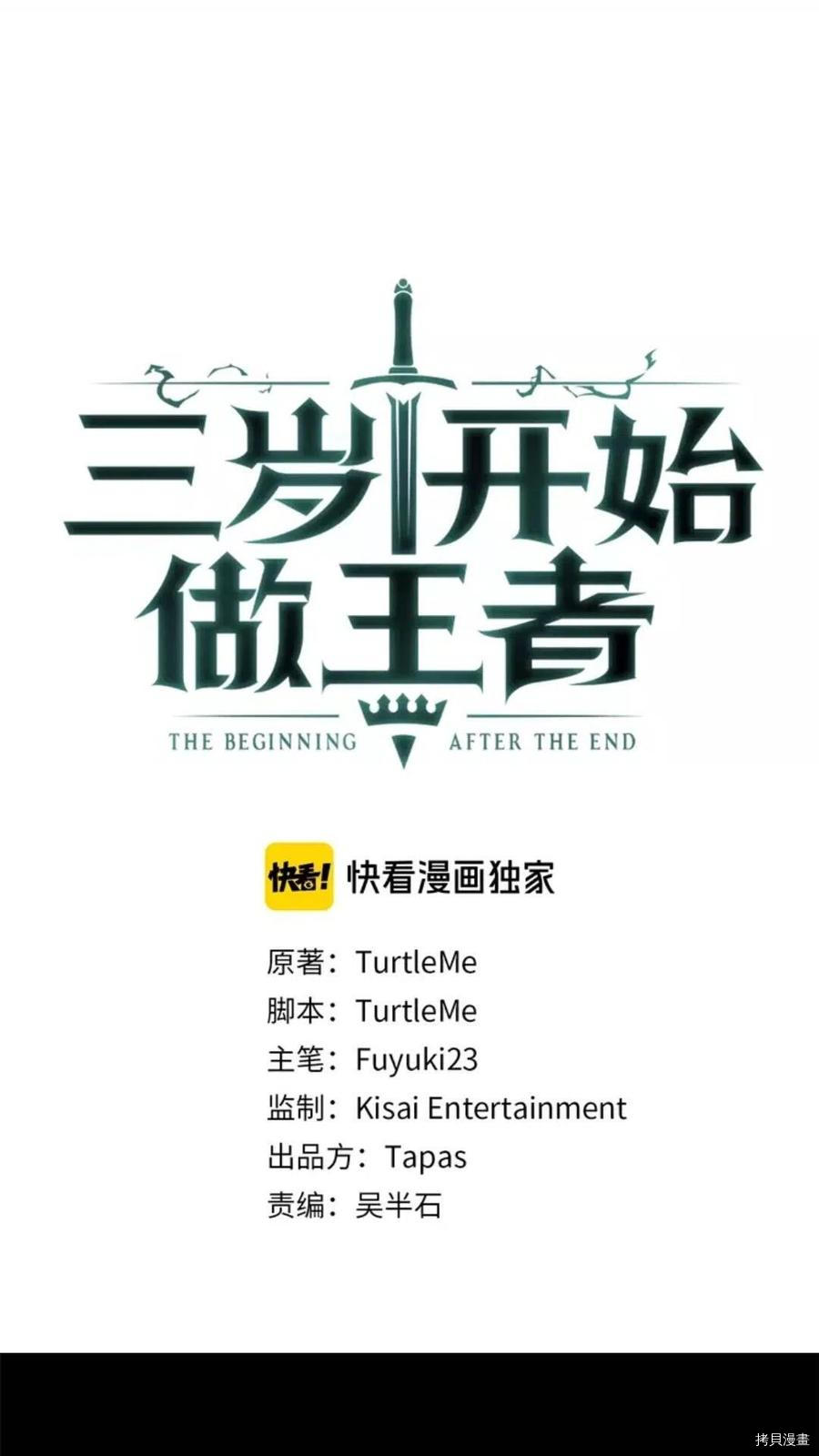 三岁开始做王者[拷贝漫画]韩漫全集-第26话无删减无遮挡章节图片 