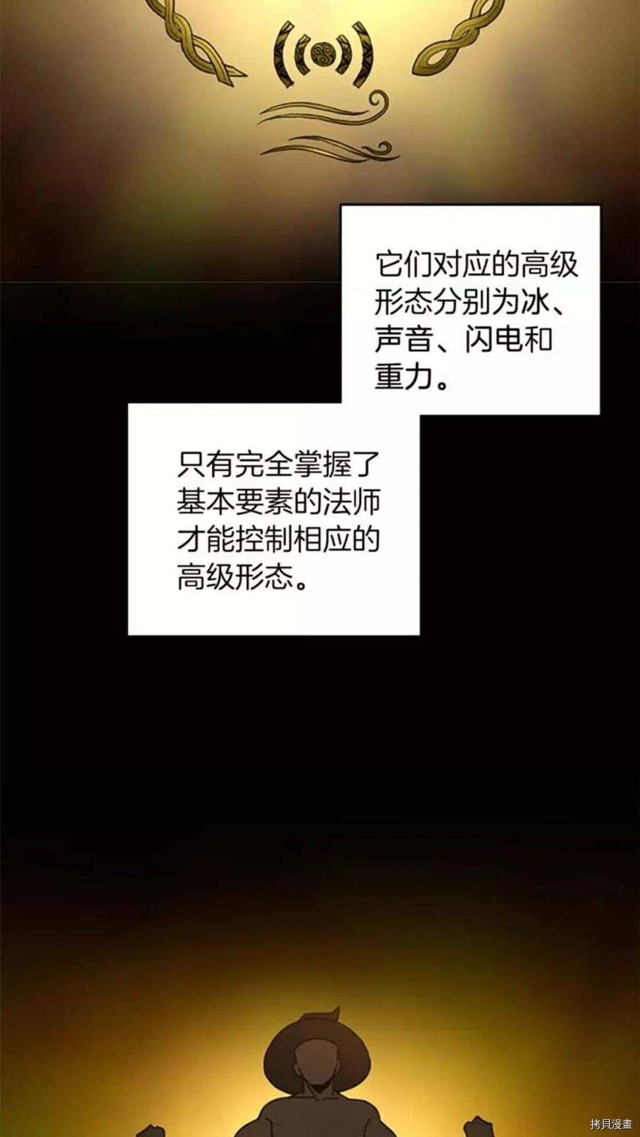 三岁开始做王者[拷贝漫画]韩漫全集-第26话无删减无遮挡章节图片 