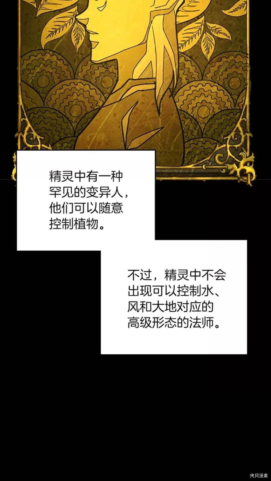 三岁开始做王者[拷贝漫画]韩漫全集-第26话无删减无遮挡章节图片 