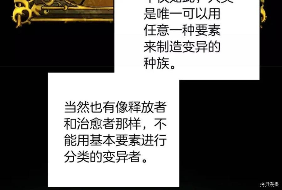三岁开始做王者[拷贝漫画]韩漫全集-第26话无删减无遮挡章节图片 