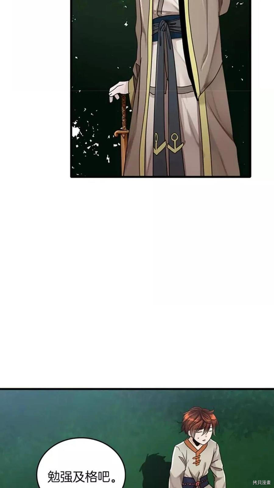 三岁开始做王者[拷贝漫画]韩漫全集-第26话无删减无遮挡章节图片 