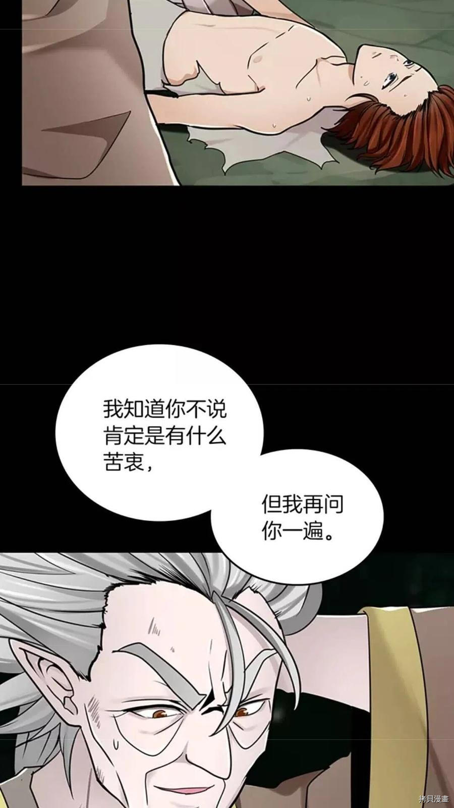 三岁开始做王者[拷贝漫画]韩漫全集-第26话无删减无遮挡章节图片 