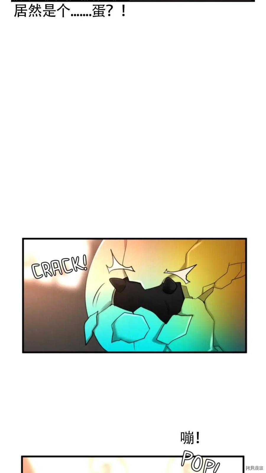 三岁开始做王者[拷贝漫画]韩漫全集-第27话无删减无遮挡章节图片 