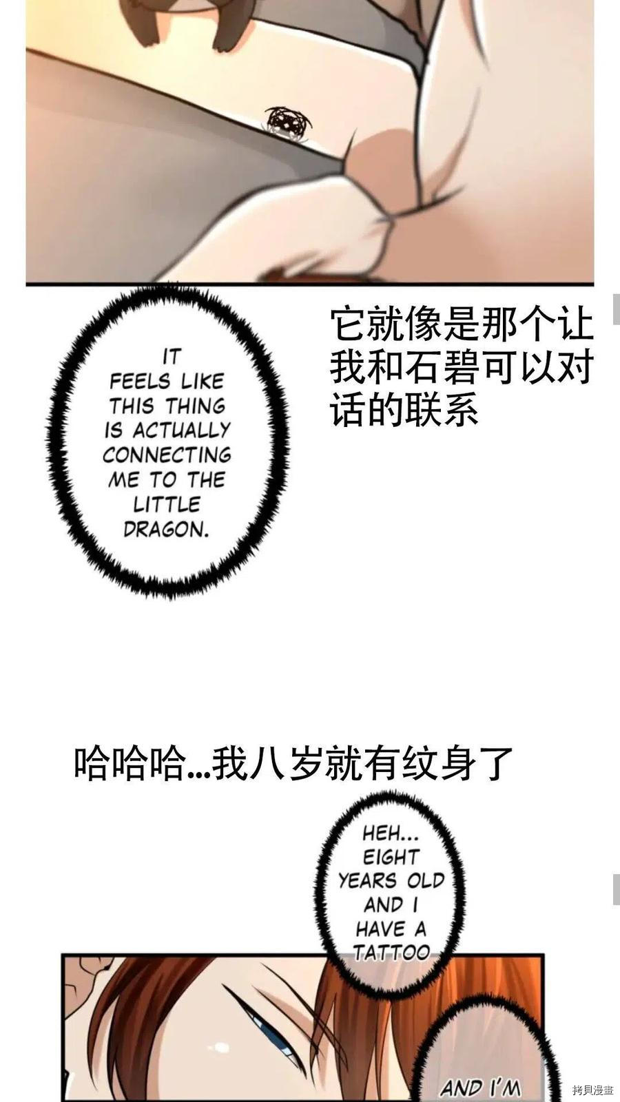 三岁开始做王者[拷贝漫画]韩漫全集-第27话无删减无遮挡章节图片 
