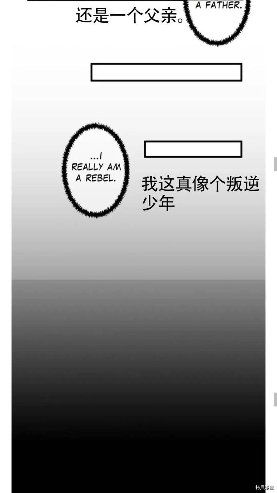 三岁开始做王者[拷贝漫画]韩漫全集-第27话无删减无遮挡章节图片 