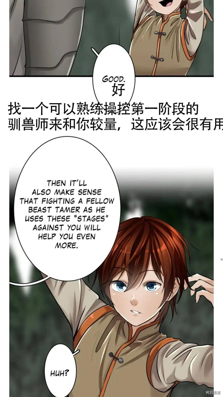 三岁开始做王者[拷贝漫画]韩漫全集-第27话无删减无遮挡章节图片 