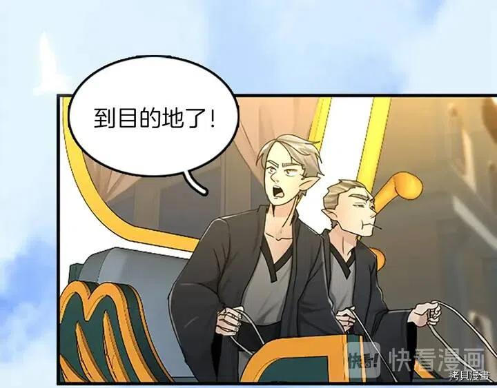 三岁开始做王者[拷贝漫画]韩漫全集-第28话无删减无遮挡章节图片 