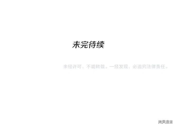 三岁开始做王者[拷贝漫画]韩漫全集-第28话无删减无遮挡章节图片 