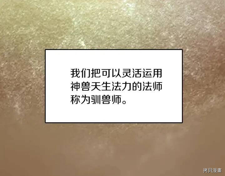 三岁开始做王者[拷贝漫画]韩漫全集-第28话无删减无遮挡章节图片 