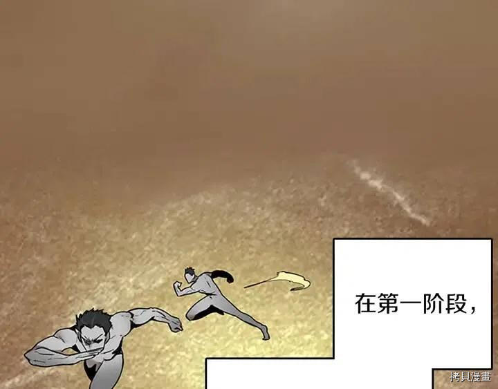 三岁开始做王者[拷贝漫画]韩漫全集-第28话无删减无遮挡章节图片 