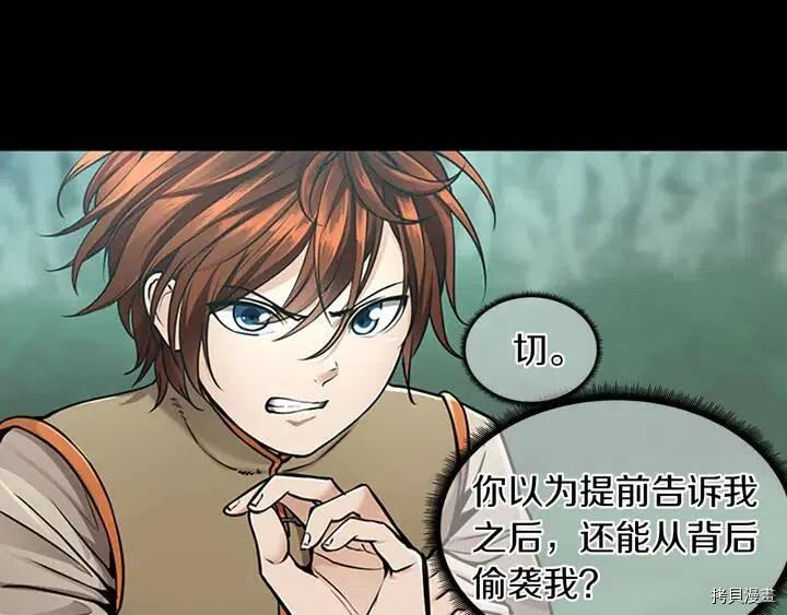 三岁开始做王者[拷贝漫画]韩漫全集-第28话无删减无遮挡章节图片 