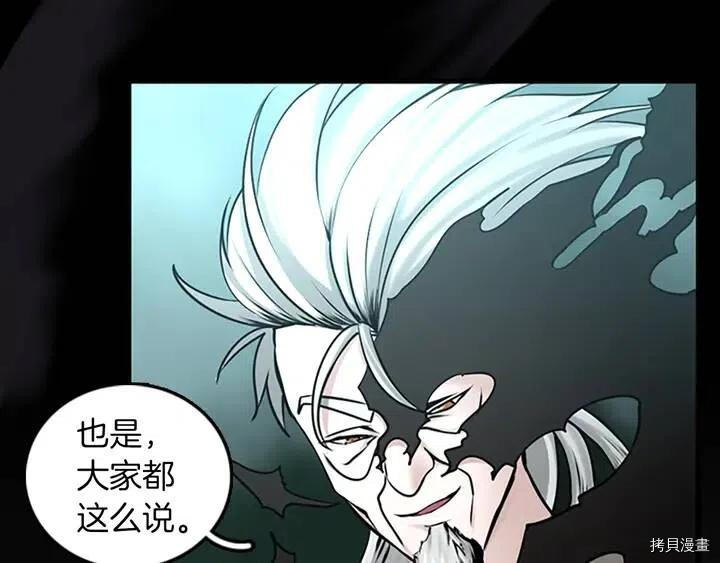 三岁开始做王者[拷贝漫画]韩漫全集-第28话无删减无遮挡章节图片 