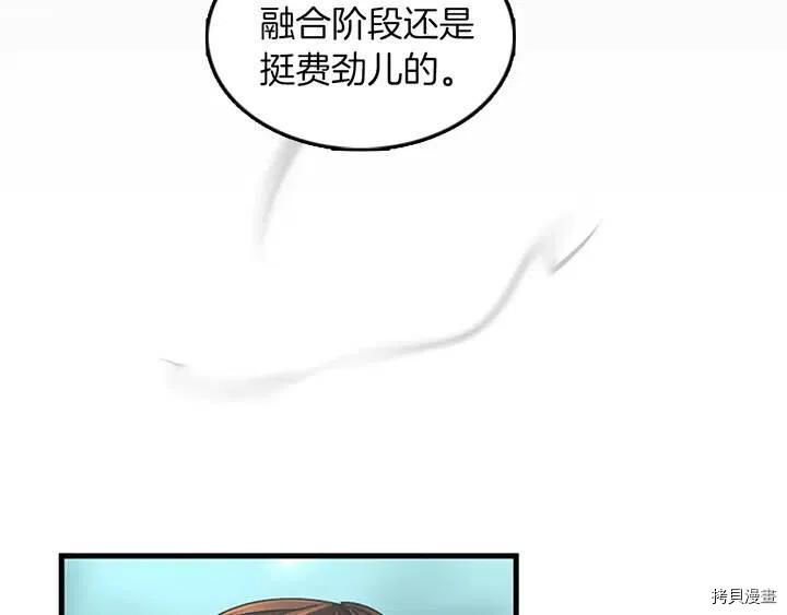 三岁开始做王者[拷贝漫画]韩漫全集-第28话无删减无遮挡章节图片 