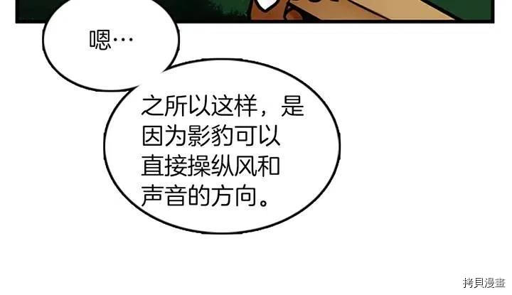 三岁开始做王者[拷贝漫画]韩漫全集-第28话无删减无遮挡章节图片 