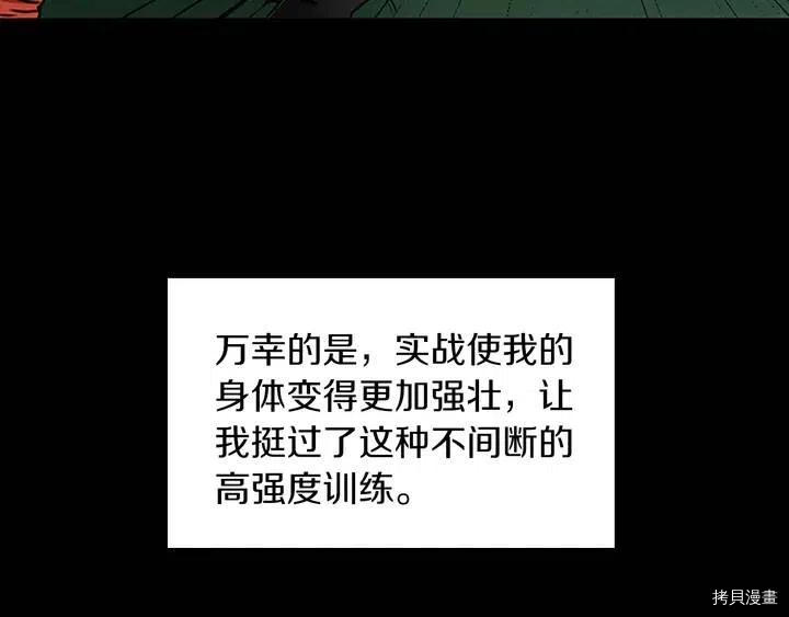 三岁开始做王者[拷贝漫画]韩漫全集-第28话无删减无遮挡章节图片 