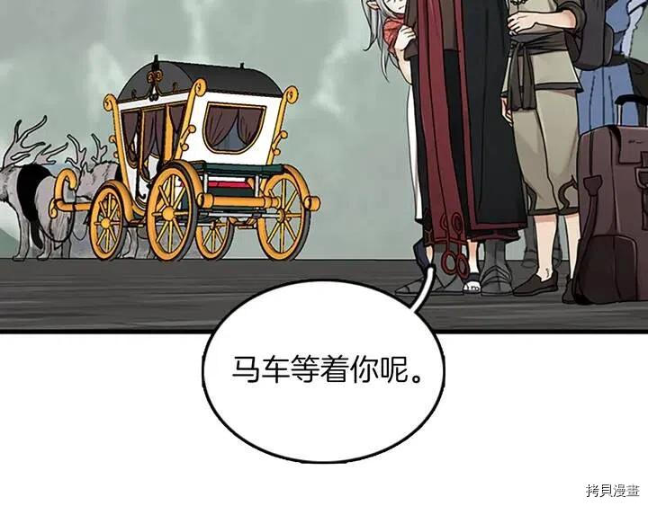 三岁开始做王者[拷贝漫画]韩漫全集-第28话无删减无遮挡章节图片 