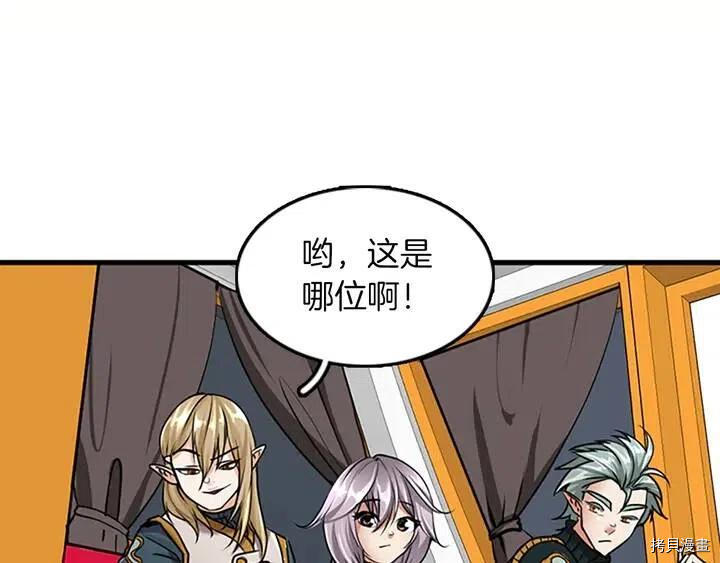 三岁开始做王者[拷贝漫画]韩漫全集-第28话无删减无遮挡章节图片 