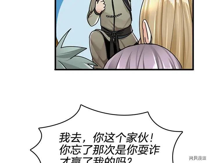 三岁开始做王者[拷贝漫画]韩漫全集-第28话无删减无遮挡章节图片 