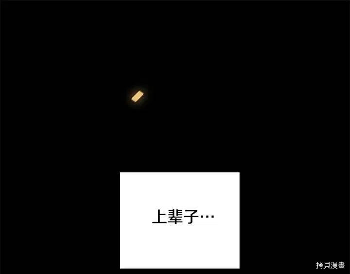 三岁开始做王者[拷贝漫画]韩漫全集-第2话无删减无遮挡章节图片 
