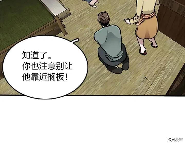 三岁开始做王者[拷贝漫画]韩漫全集-第2话无删减无遮挡章节图片 
