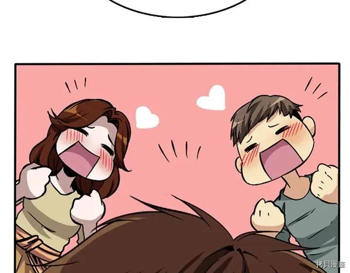 三岁开始做王者[拷贝漫画]韩漫全集-第2话无删减无遮挡章节图片 