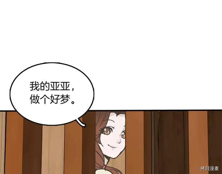 三岁开始做王者[拷贝漫画]韩漫全集-第2话无删减无遮挡章节图片 