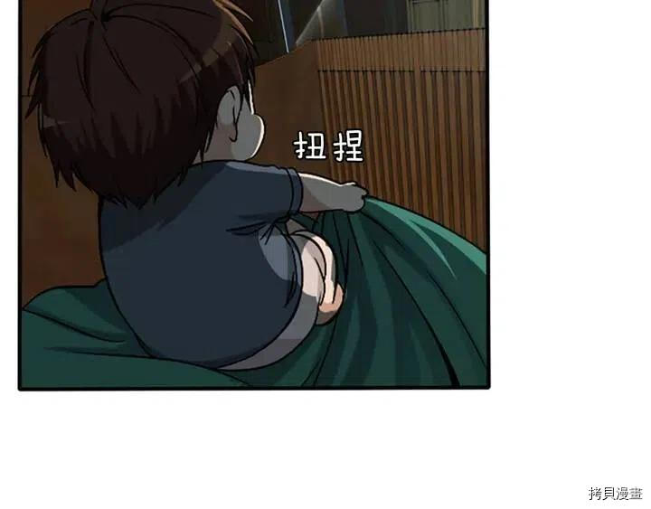 三岁开始做王者[拷贝漫画]韩漫全集-第2话无删减无遮挡章节图片 