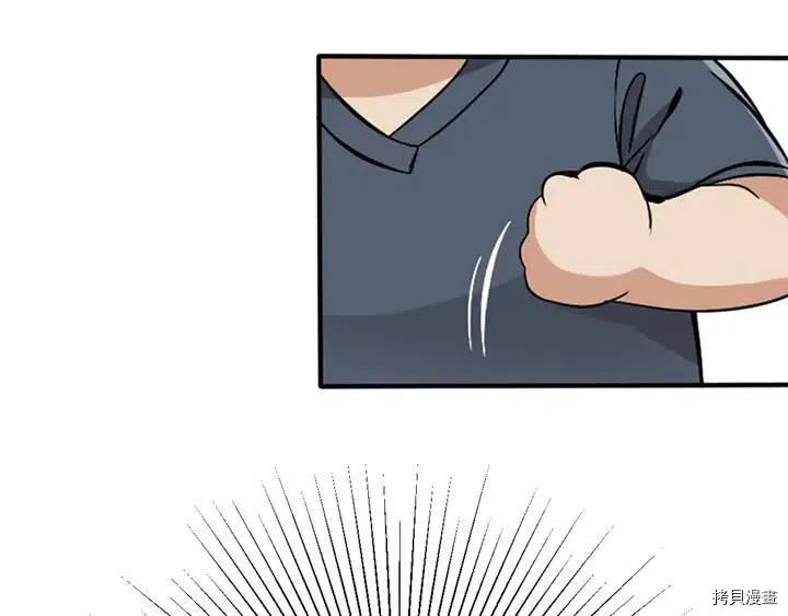 三岁开始做王者[拷贝漫画]韩漫全集-第2话无删减无遮挡章节图片 