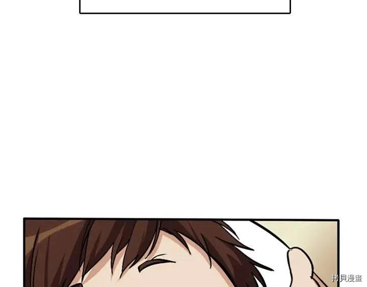 三岁开始做王者[拷贝漫画]韩漫全集-第2话无删减无遮挡章节图片 
