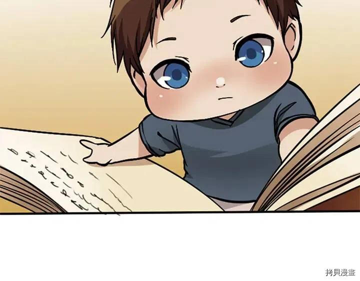 三岁开始做王者[拷贝漫画]韩漫全集-第2话无删减无遮挡章节图片 