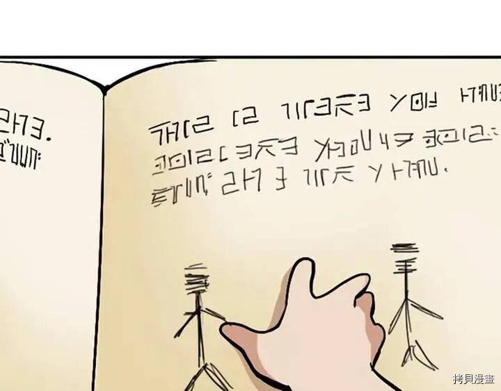 三岁开始做王者[拷贝漫画]韩漫全集-第2话无删减无遮挡章节图片 